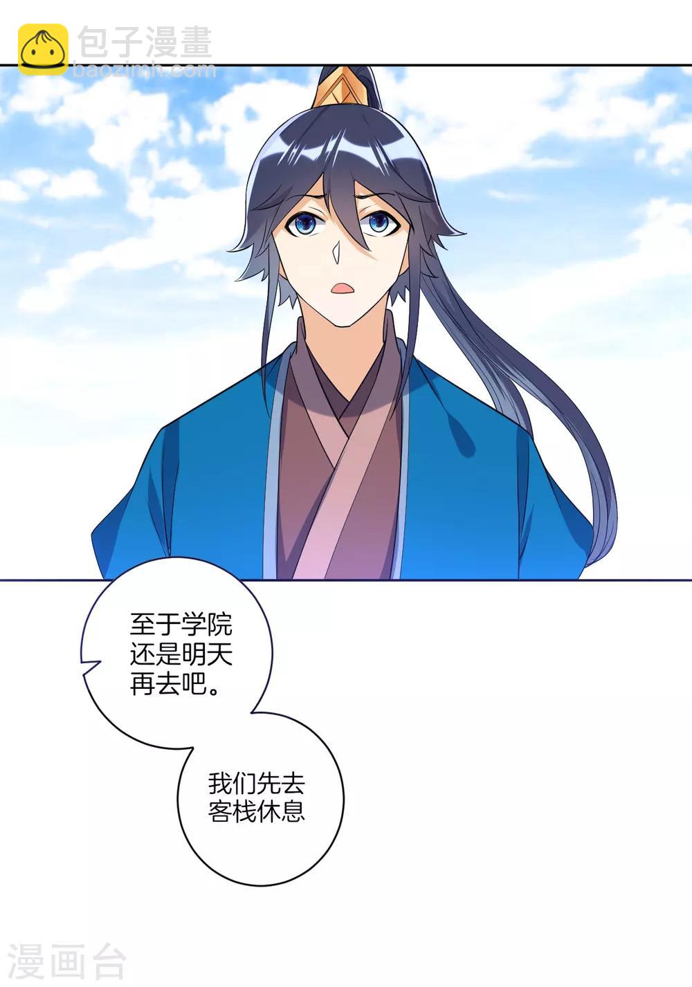 第87话 因为我是萧家家丁-第87话