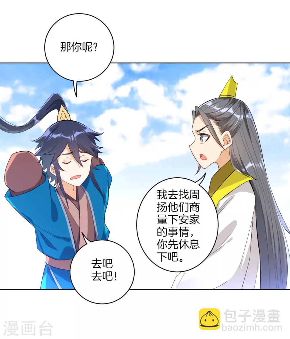 第87话 因为我是萧家家丁-第87话