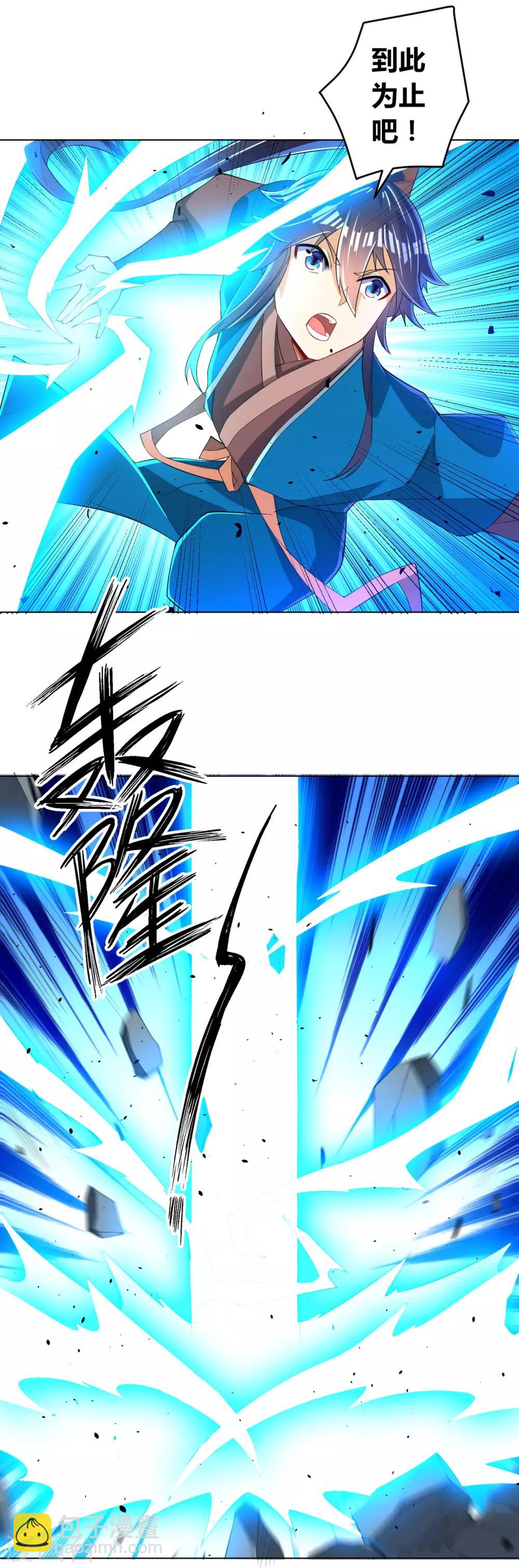 第89话 为你扫除苍蝇-第89话