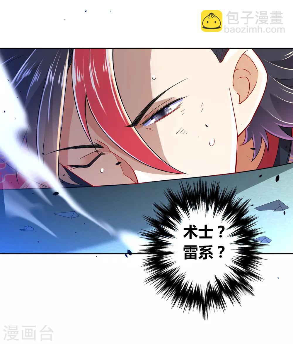 第89话 为你扫除苍蝇-第89话