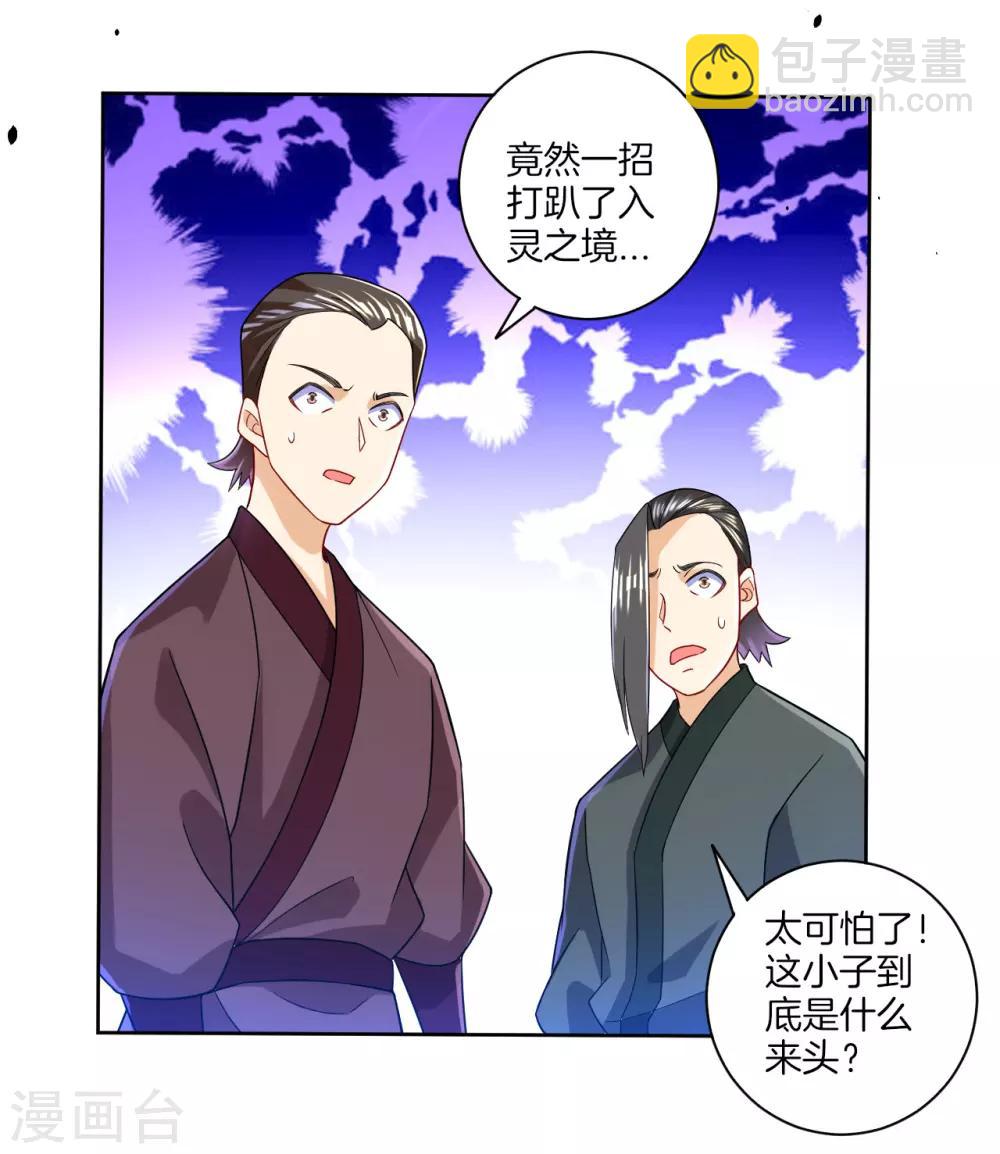 第89话 为你扫除苍蝇-第89话