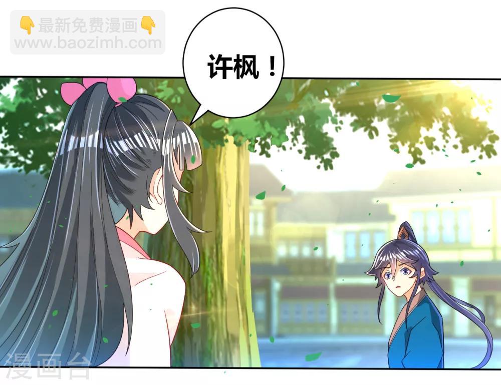 第89话 为你扫除苍蝇-第89话