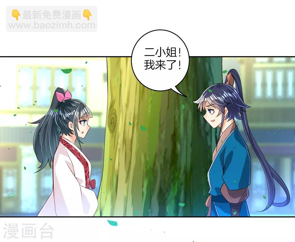 第89话 为你扫除苍蝇-第89话