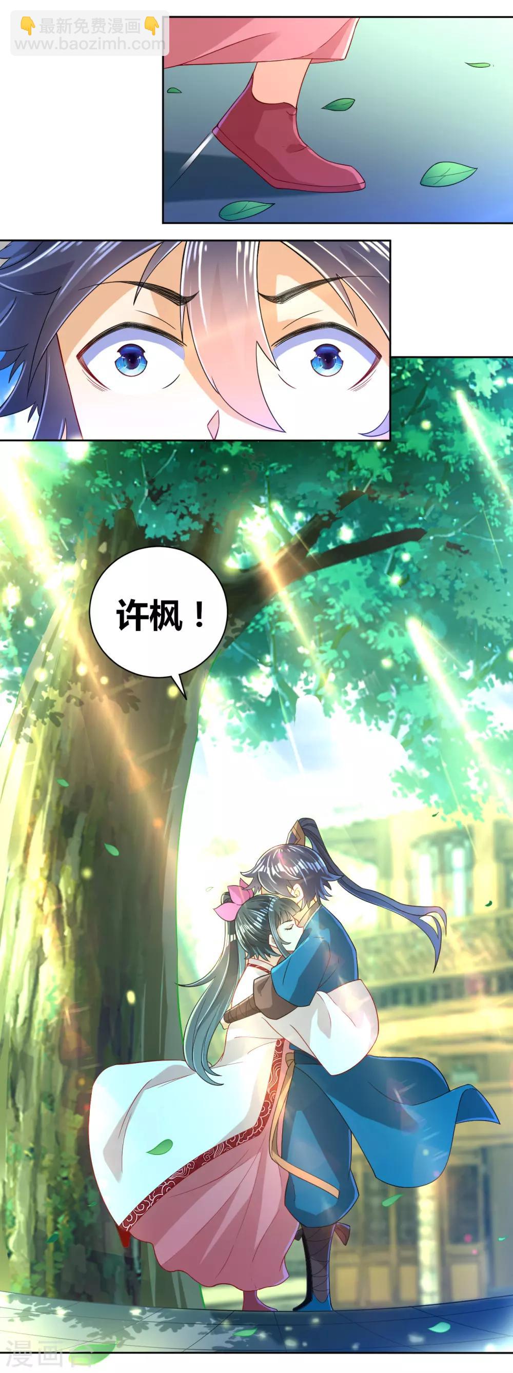 第89话 为你扫除苍蝇-第89话