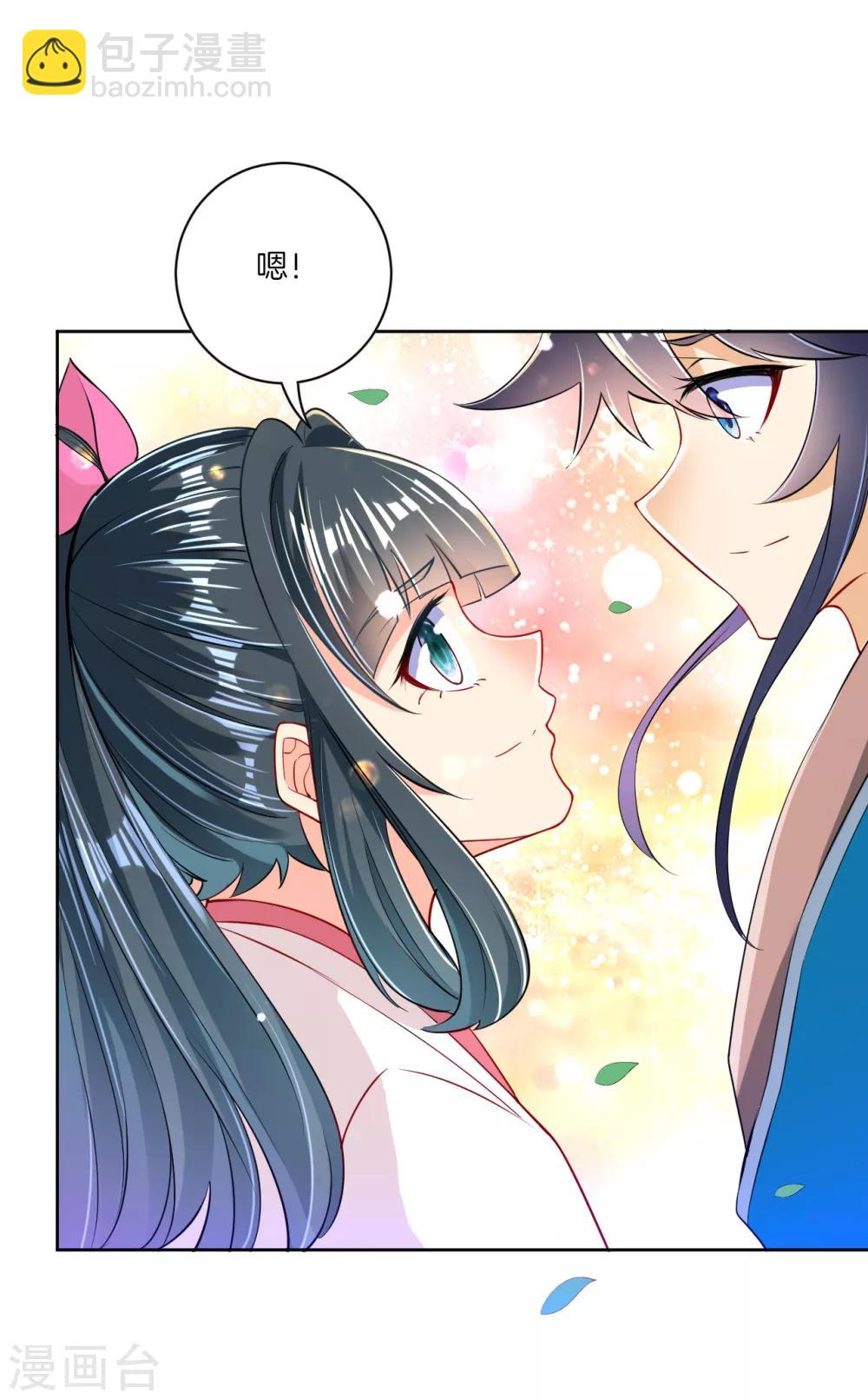 第89话 为你扫除苍蝇-第89话