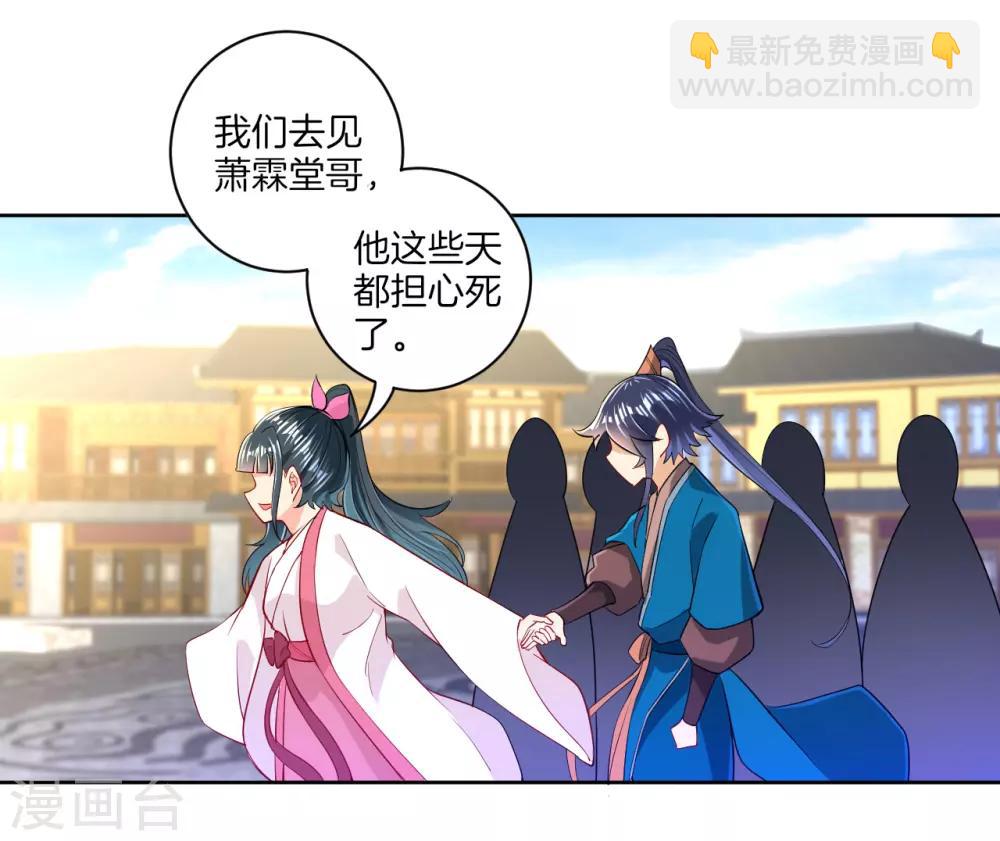 第89话 为你扫除苍蝇-第89话