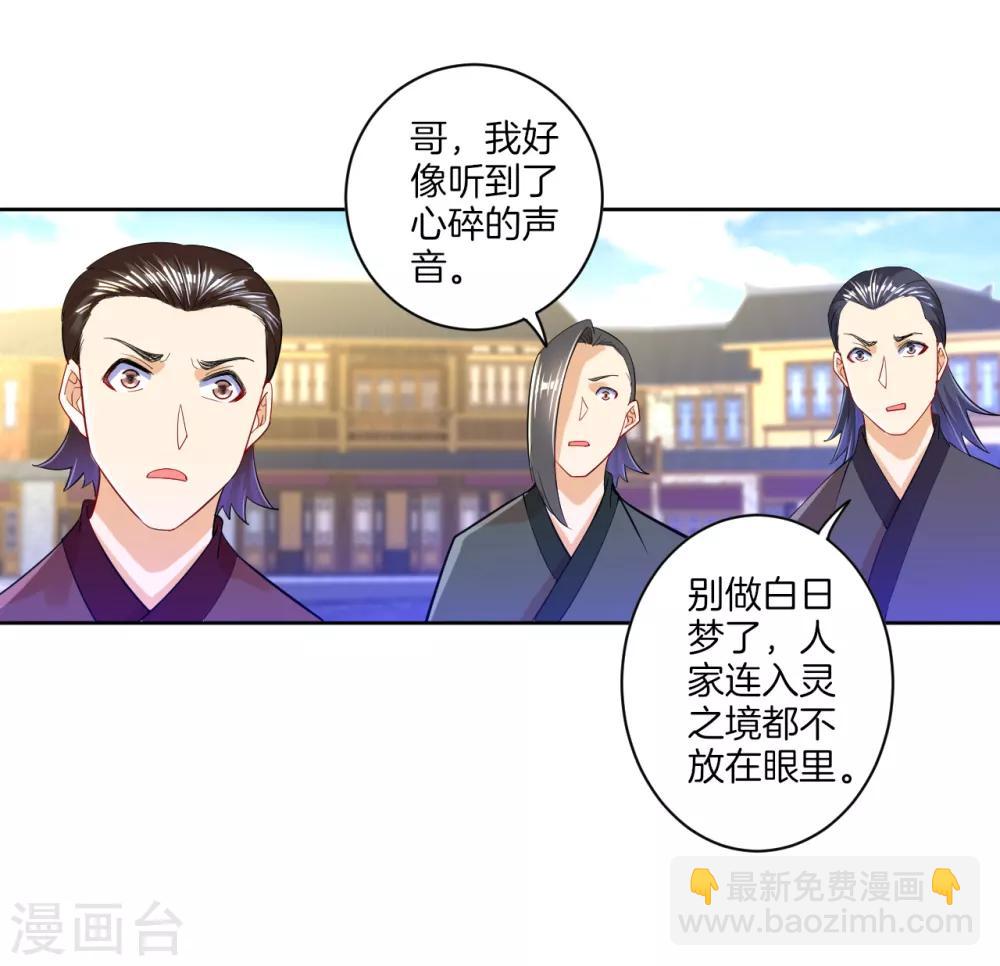 第89话 为你扫除苍蝇-第89话