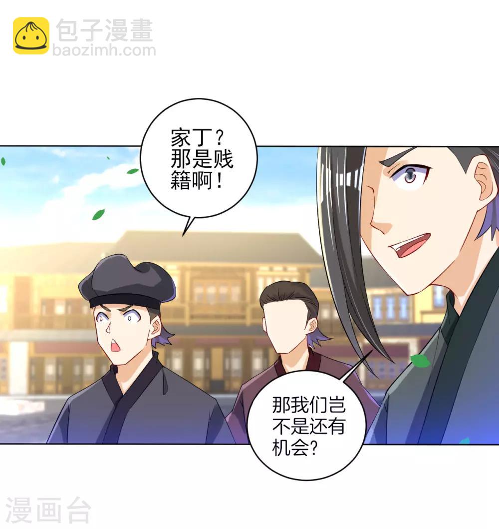 第89话 为你扫除苍蝇-第89话