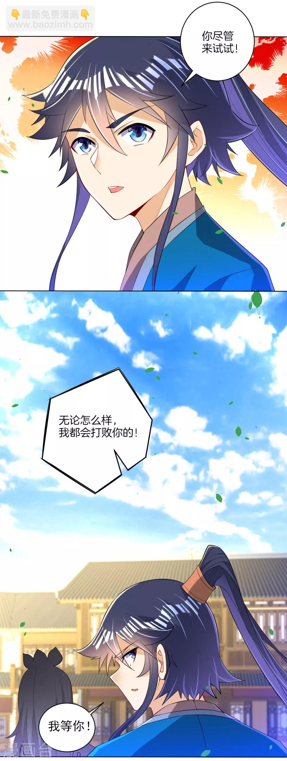 第89话 为你扫除苍蝇-第89话