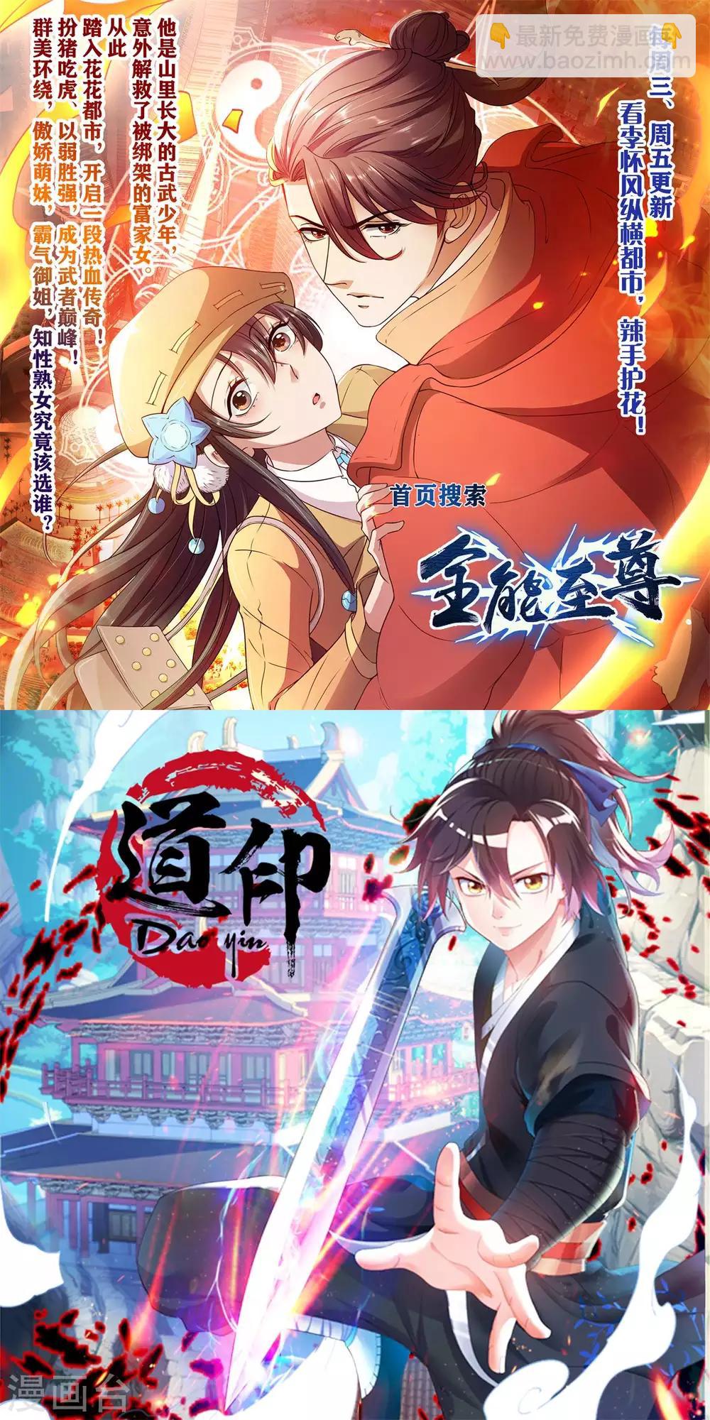 第89话 为你扫除苍蝇-第89话