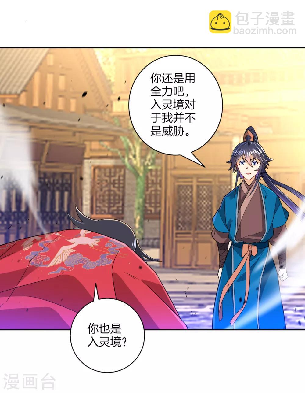 第89话 为你扫除苍蝇-第89话