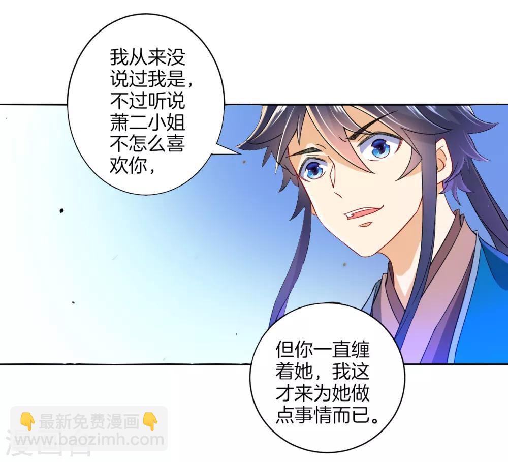 第89话 为你扫除苍蝇-第89话