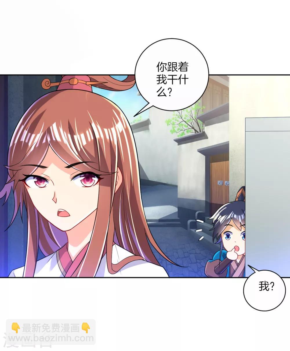 第91话 展现灵气-第91话