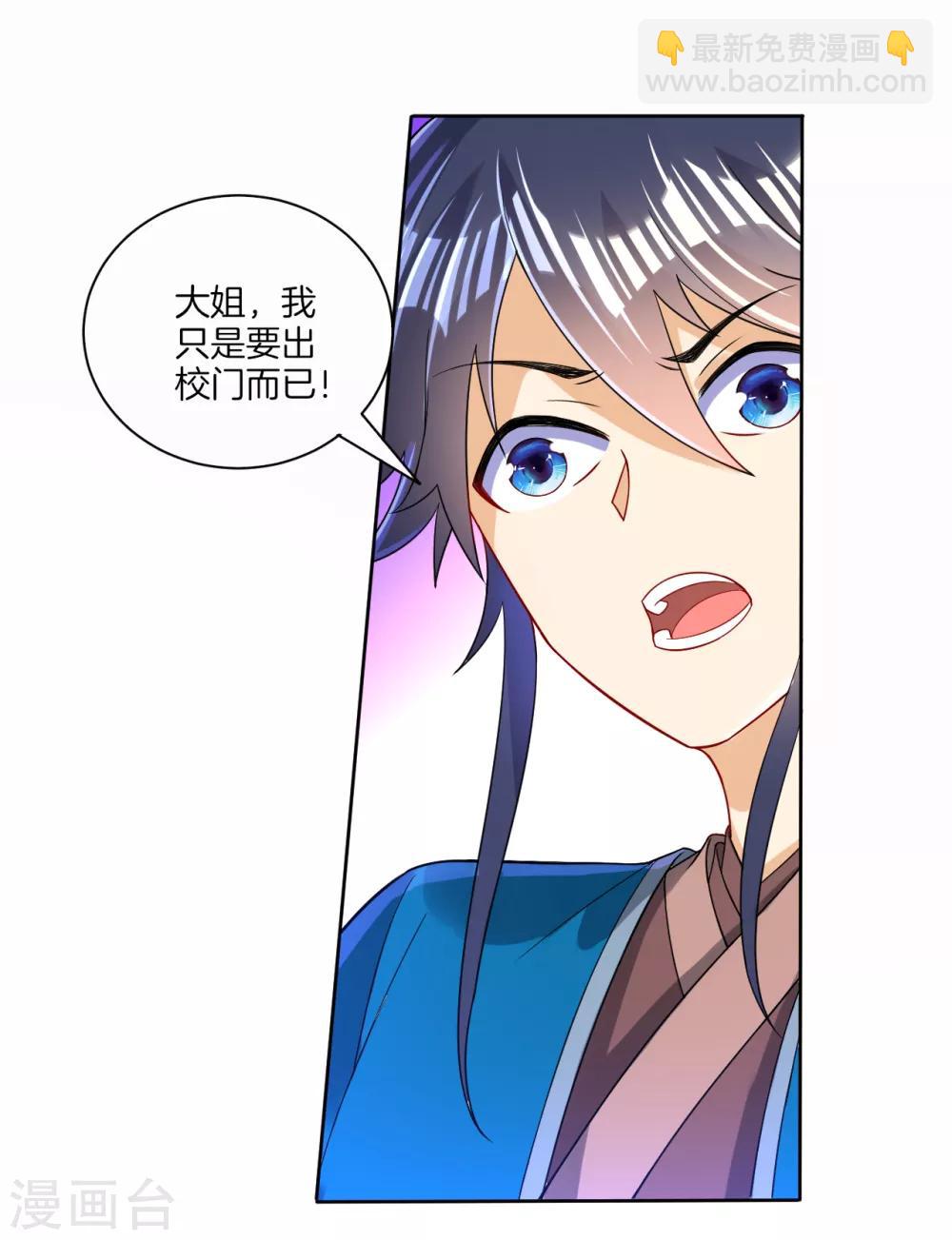 第91话 展现灵气-第91话
