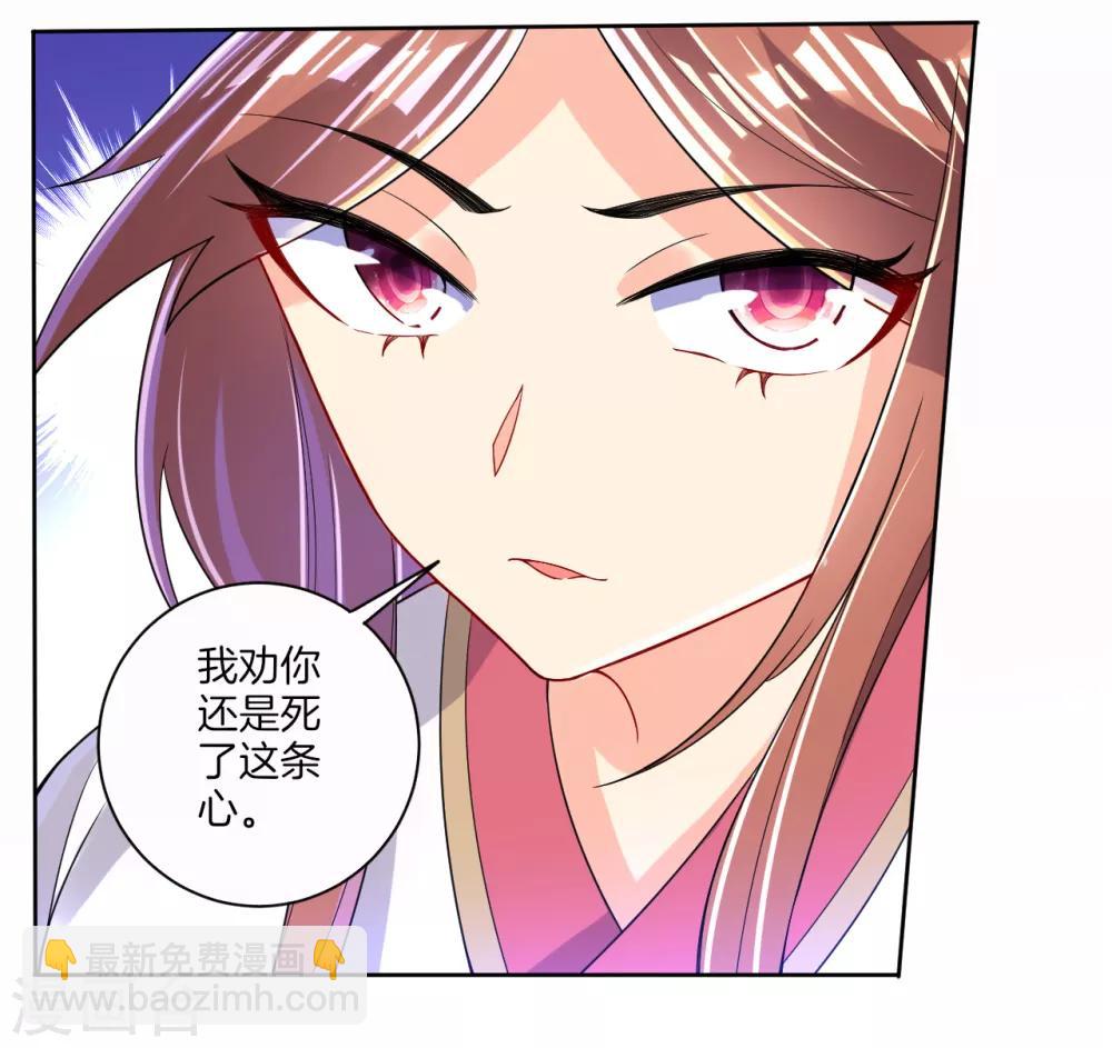 第91话 展现灵气-第91话
