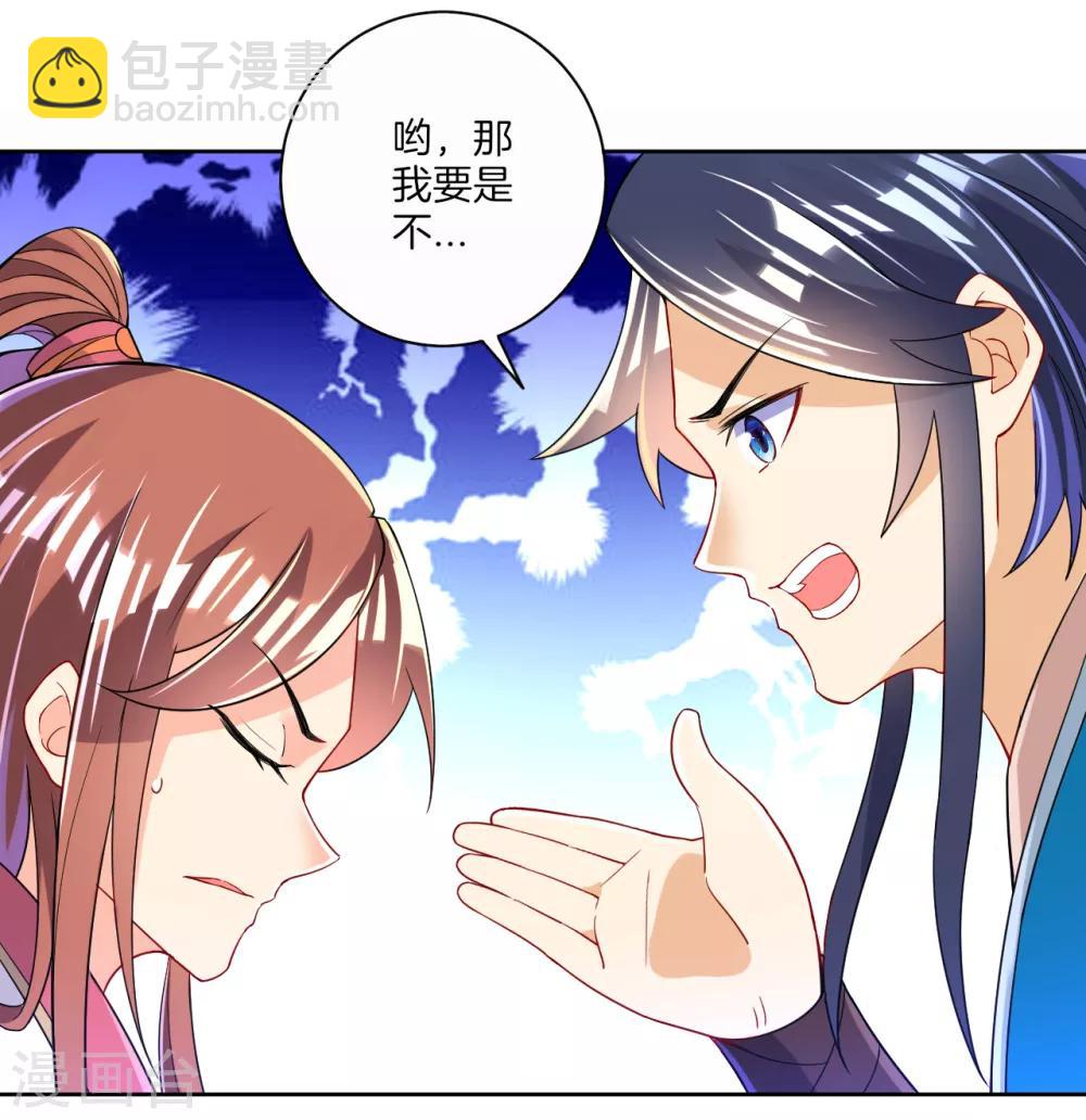 第91话 展现灵气-第91话