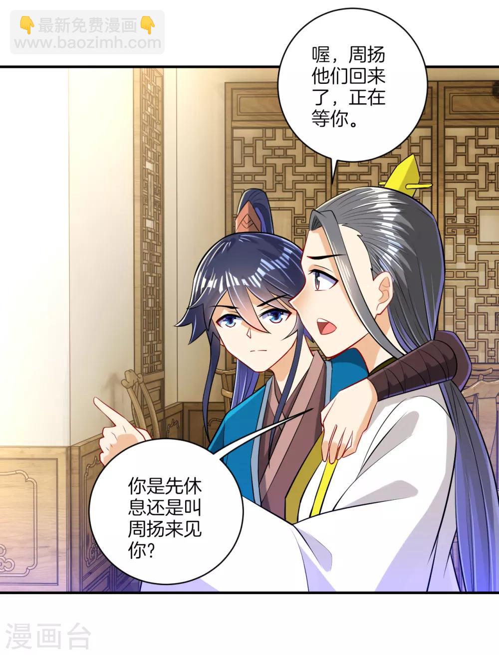 第91话 展现灵气-第91话