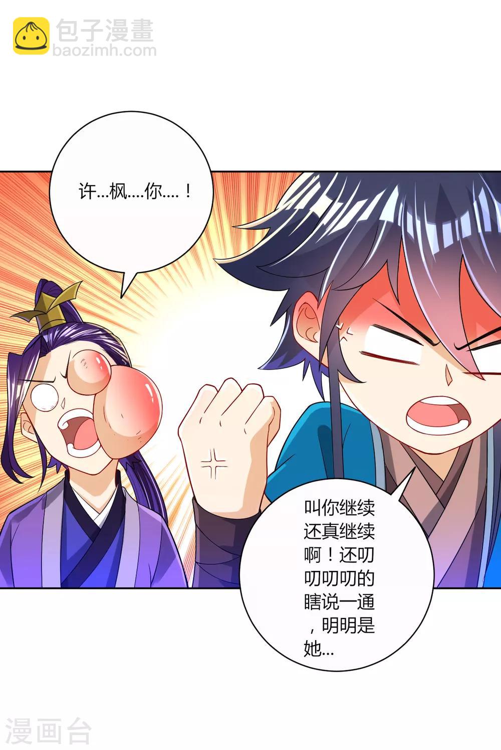 第91话 展现灵气-第91话