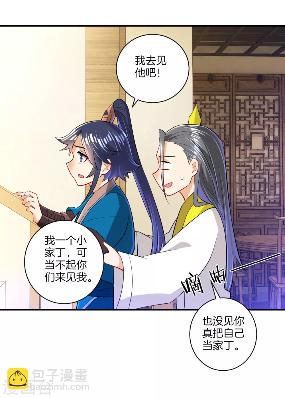 第91话 展现灵气-第91话