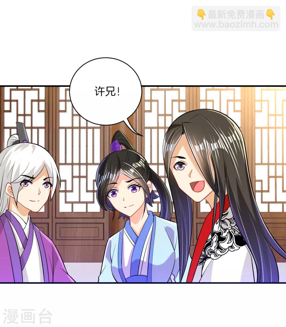 第91话 展现灵气-第91话