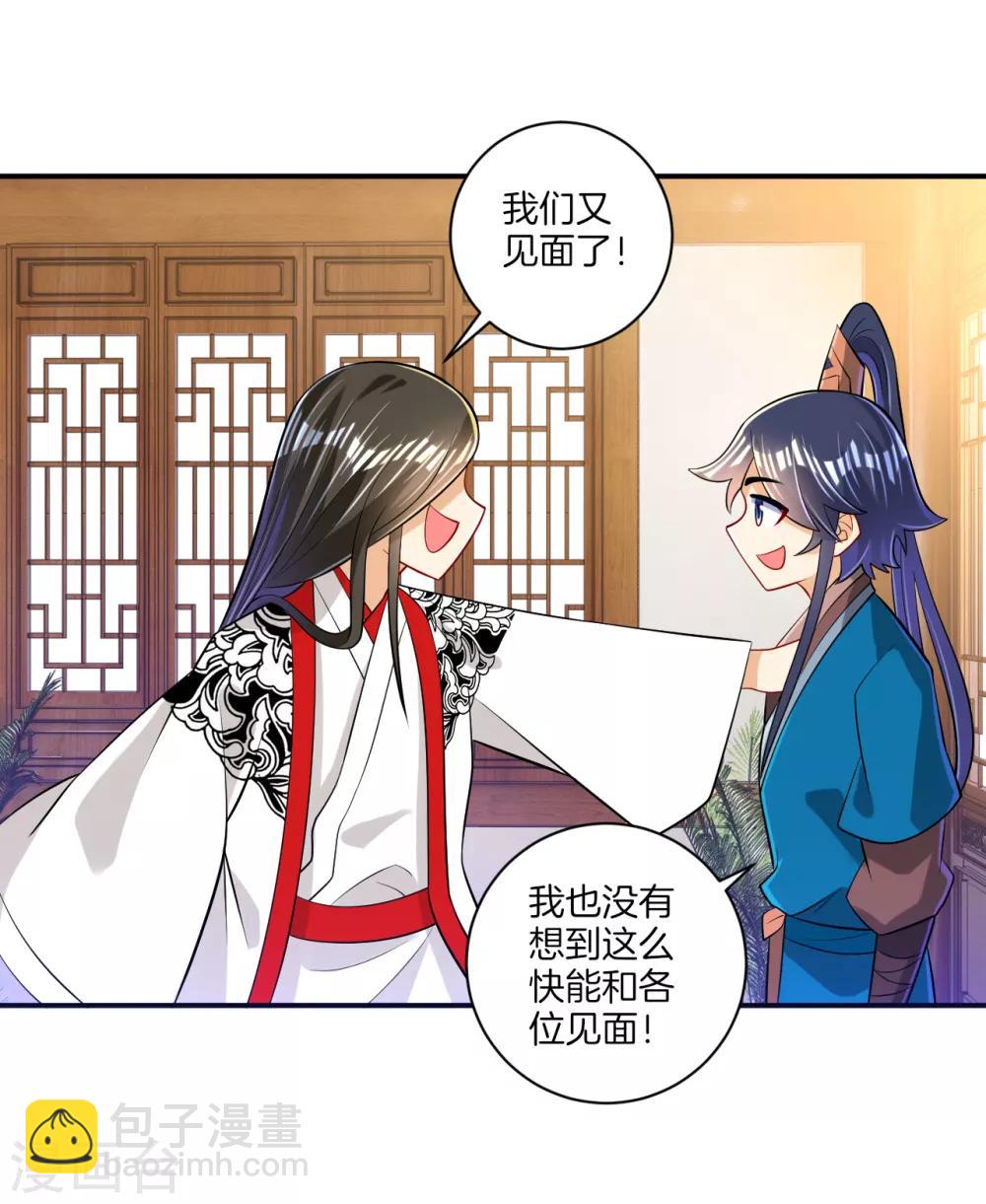 第91话 展现灵气-第91话