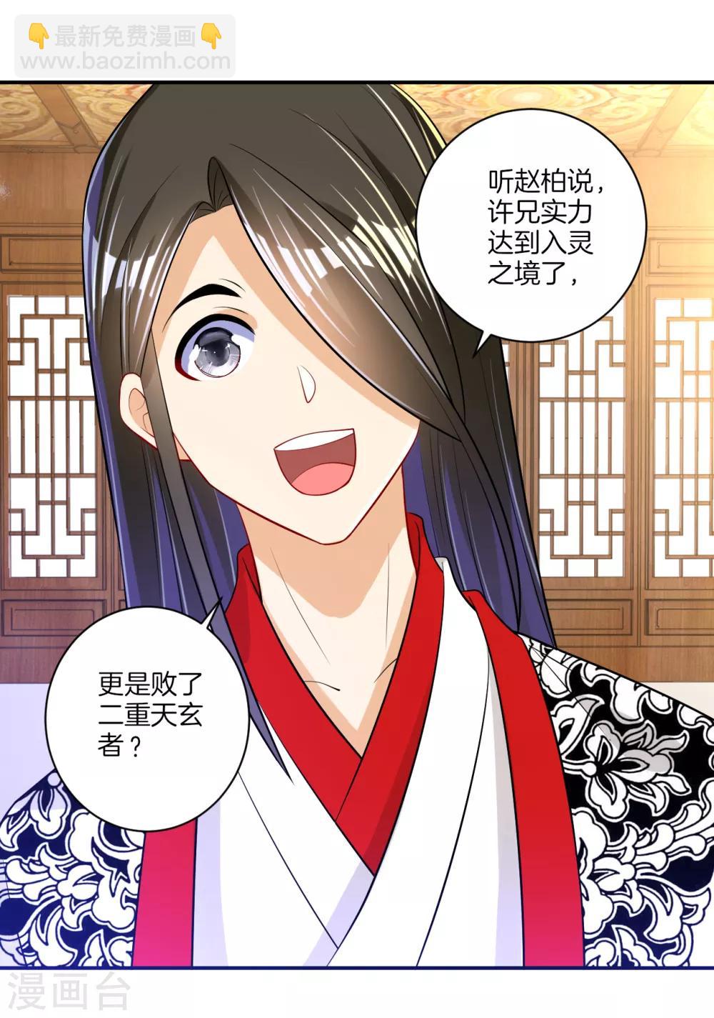 第91话 展现灵气-第91话