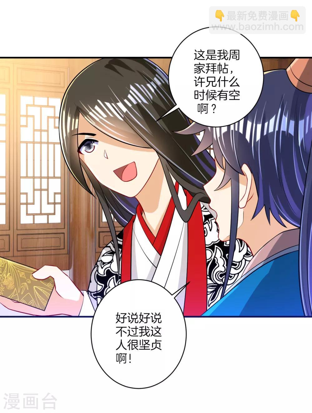 第91话 展现灵气-第91话
