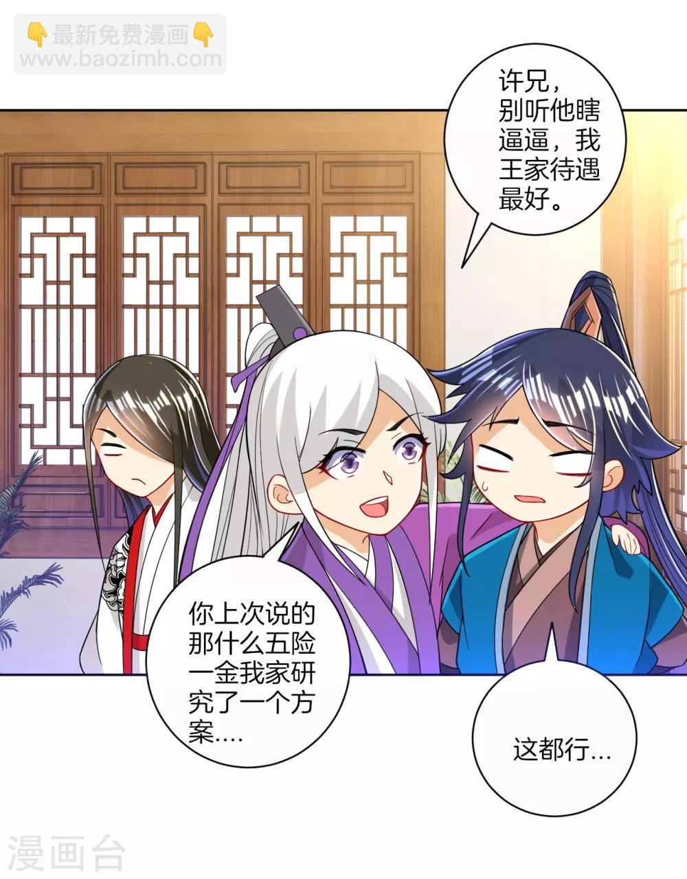 第91话 展现灵气-第91话