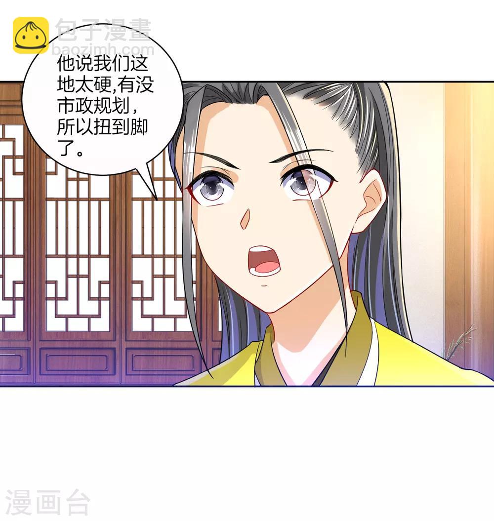 第91话 展现灵气-第91话