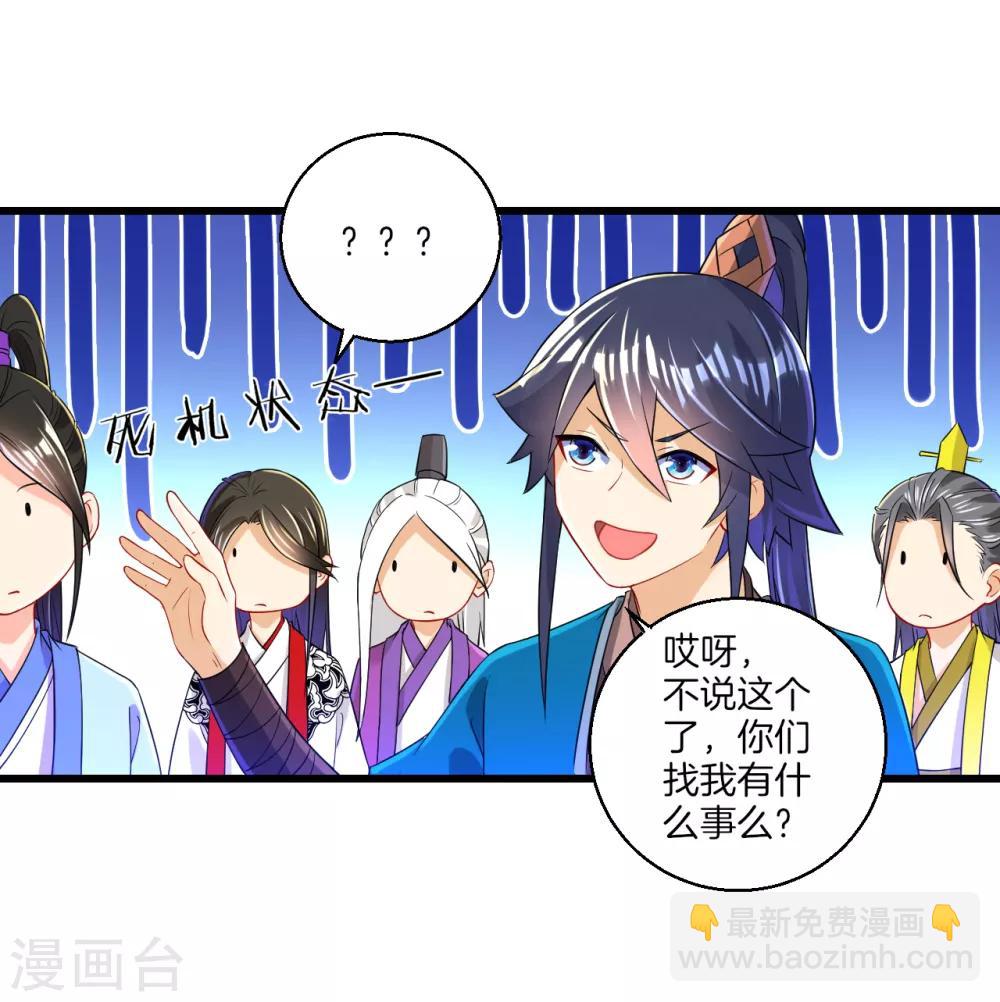 第91话 展现灵气-第91话