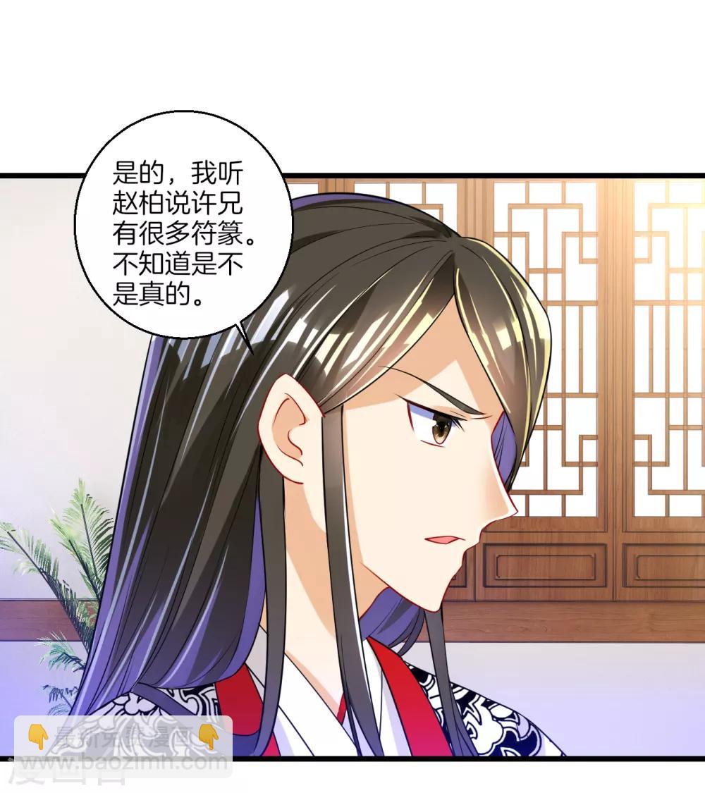 第91话 展现灵气-第91话