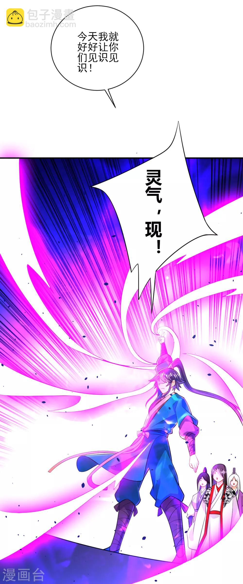 第91话 展现灵气-第91话