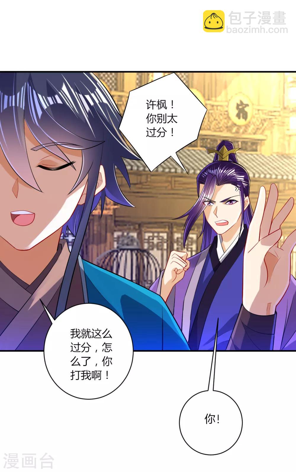 第91话 展现灵气-第91话