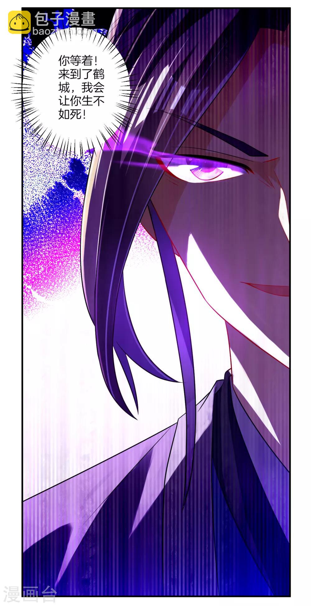 第91话 展现灵气-第91话