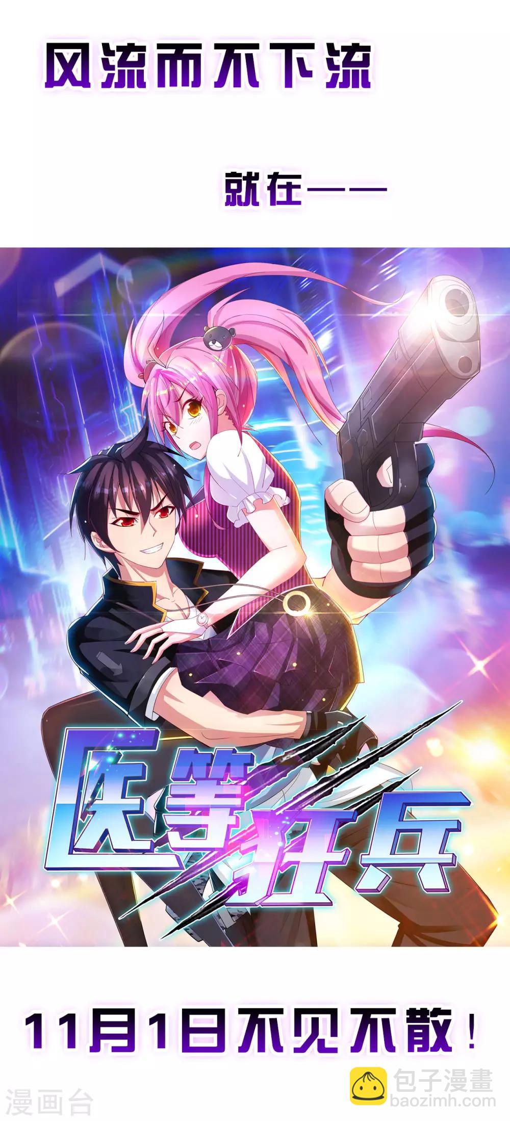 预告-第1话
