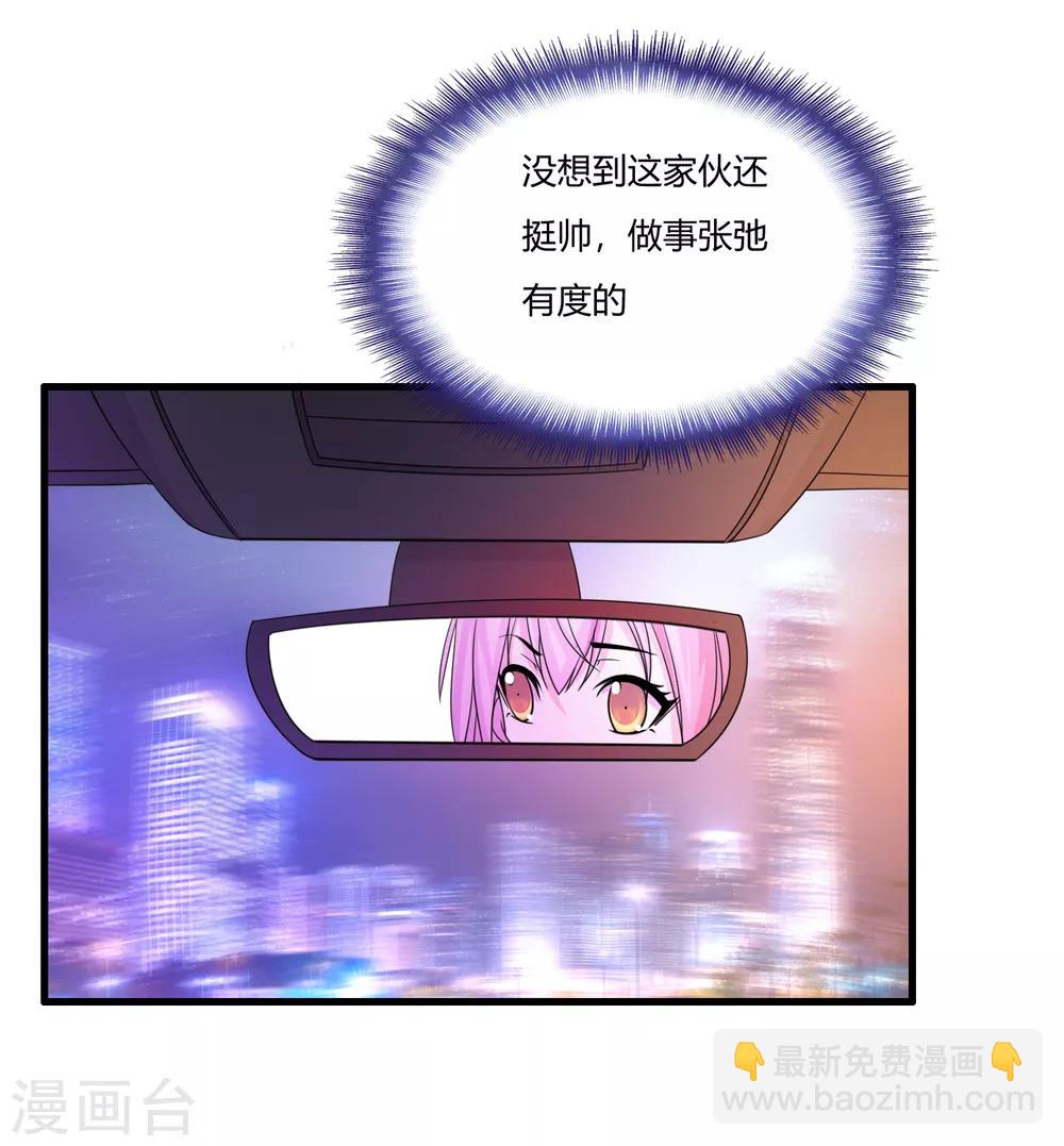 第10话 绅士的品格-第11话