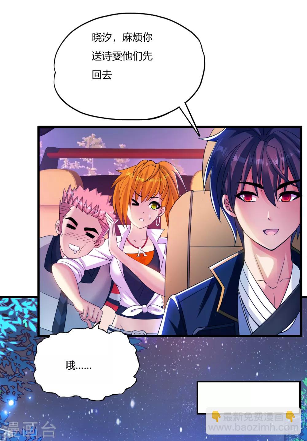 第10话 绅士的品格-第11话