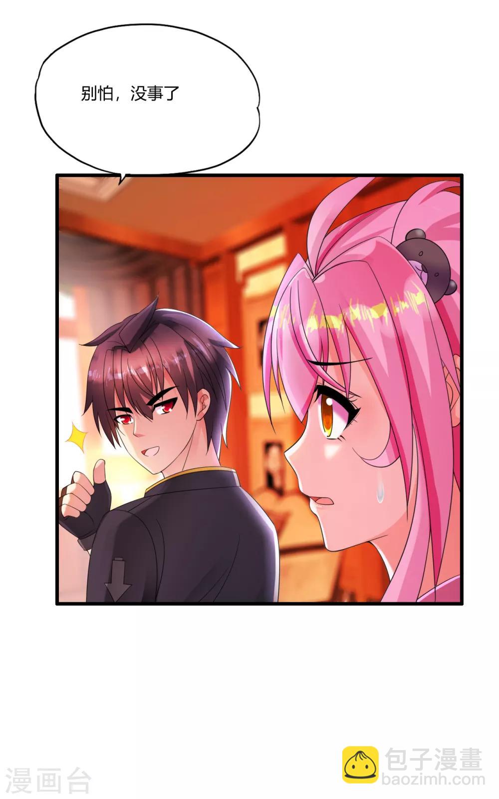 第10话 绅士的品格-第11话