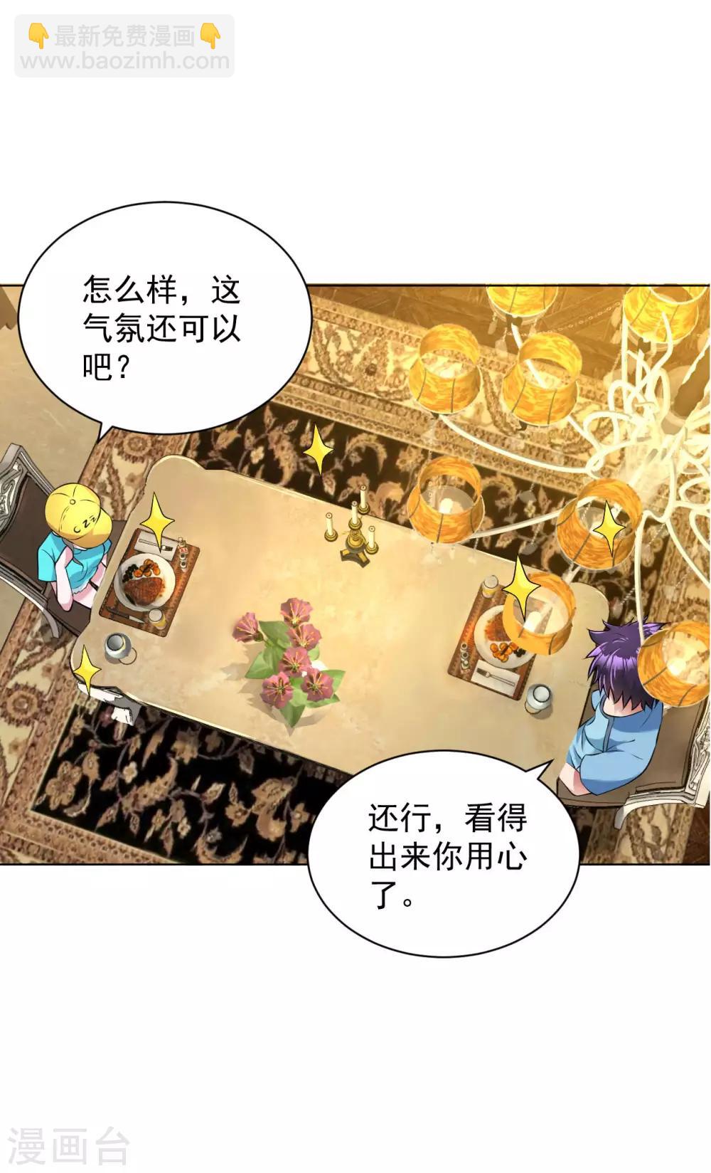第88话 羊入虎口1-第101话