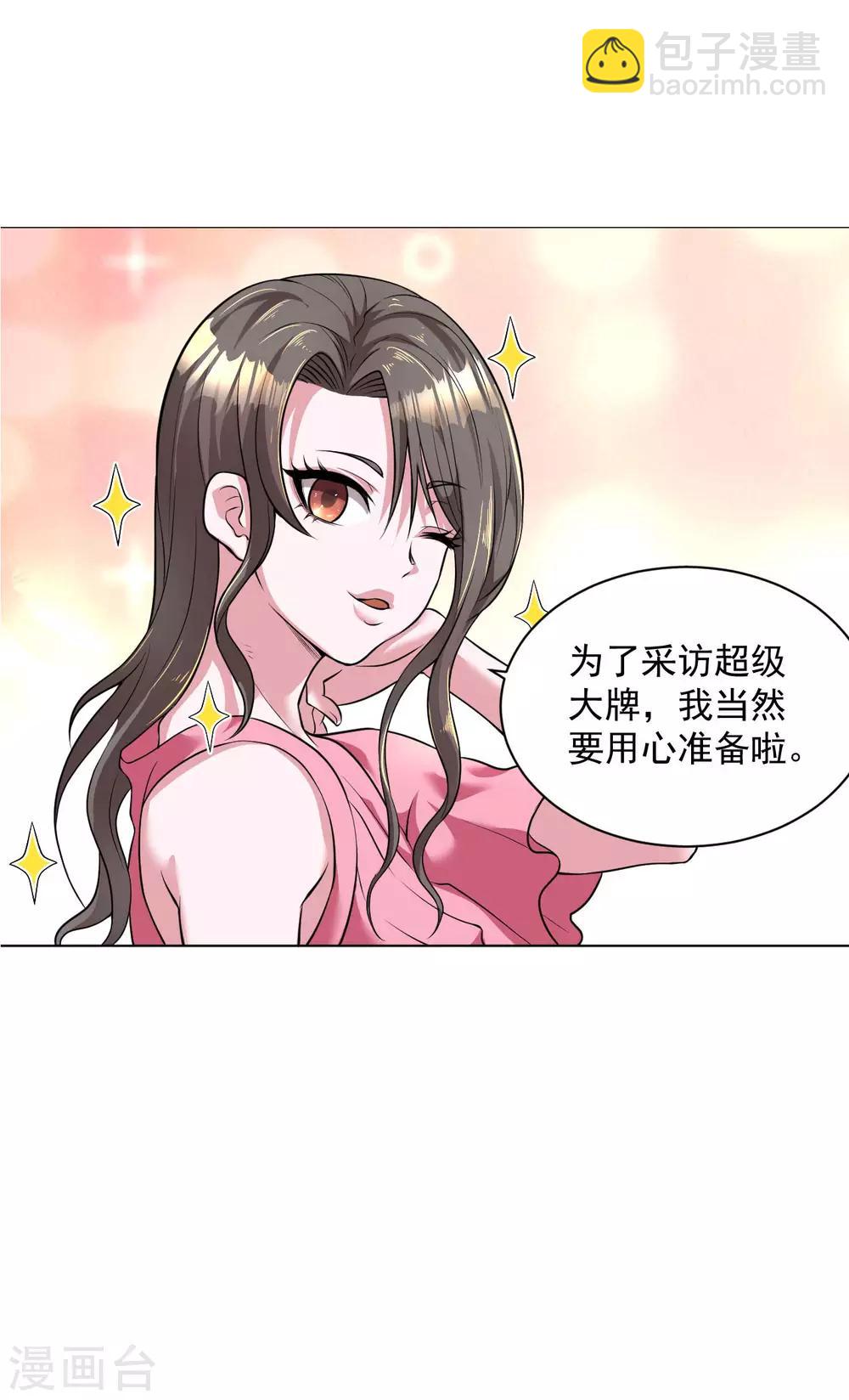 第88话 羊入虎口1-第101话