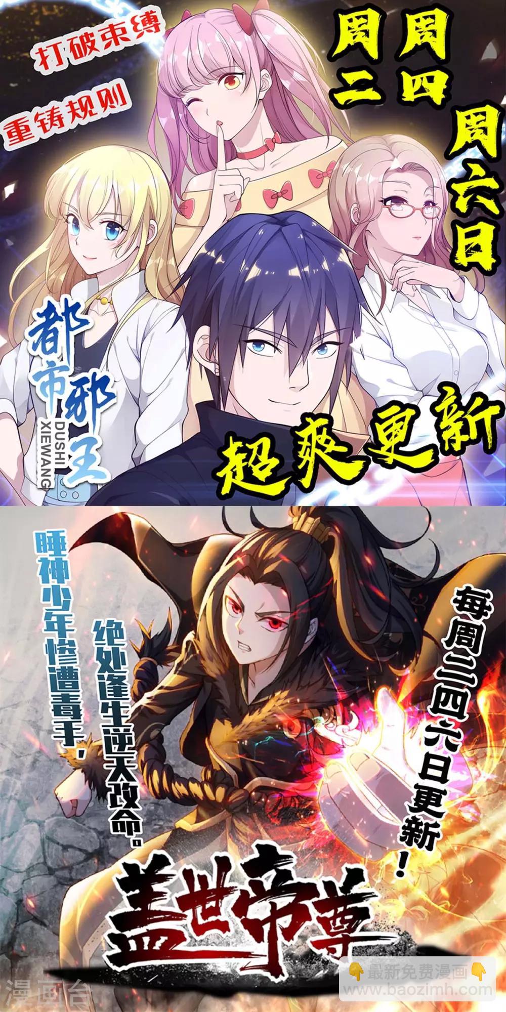 第88话 羊入虎口1-第101话