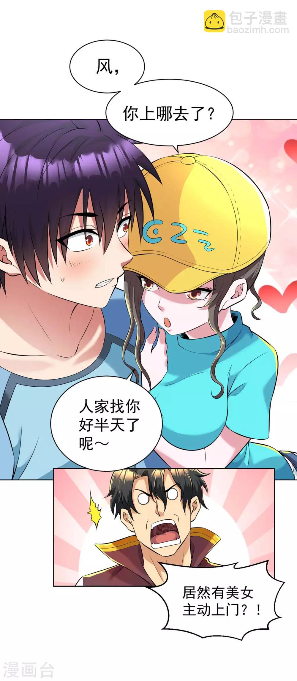 第88话 羊入虎口1-第101话