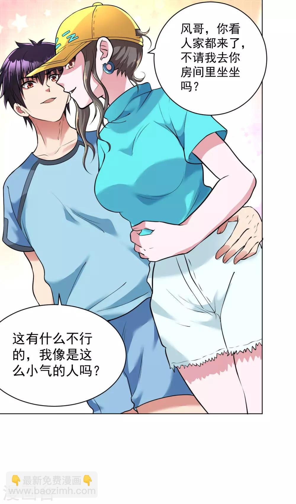 第88话 羊入虎口1-第101话