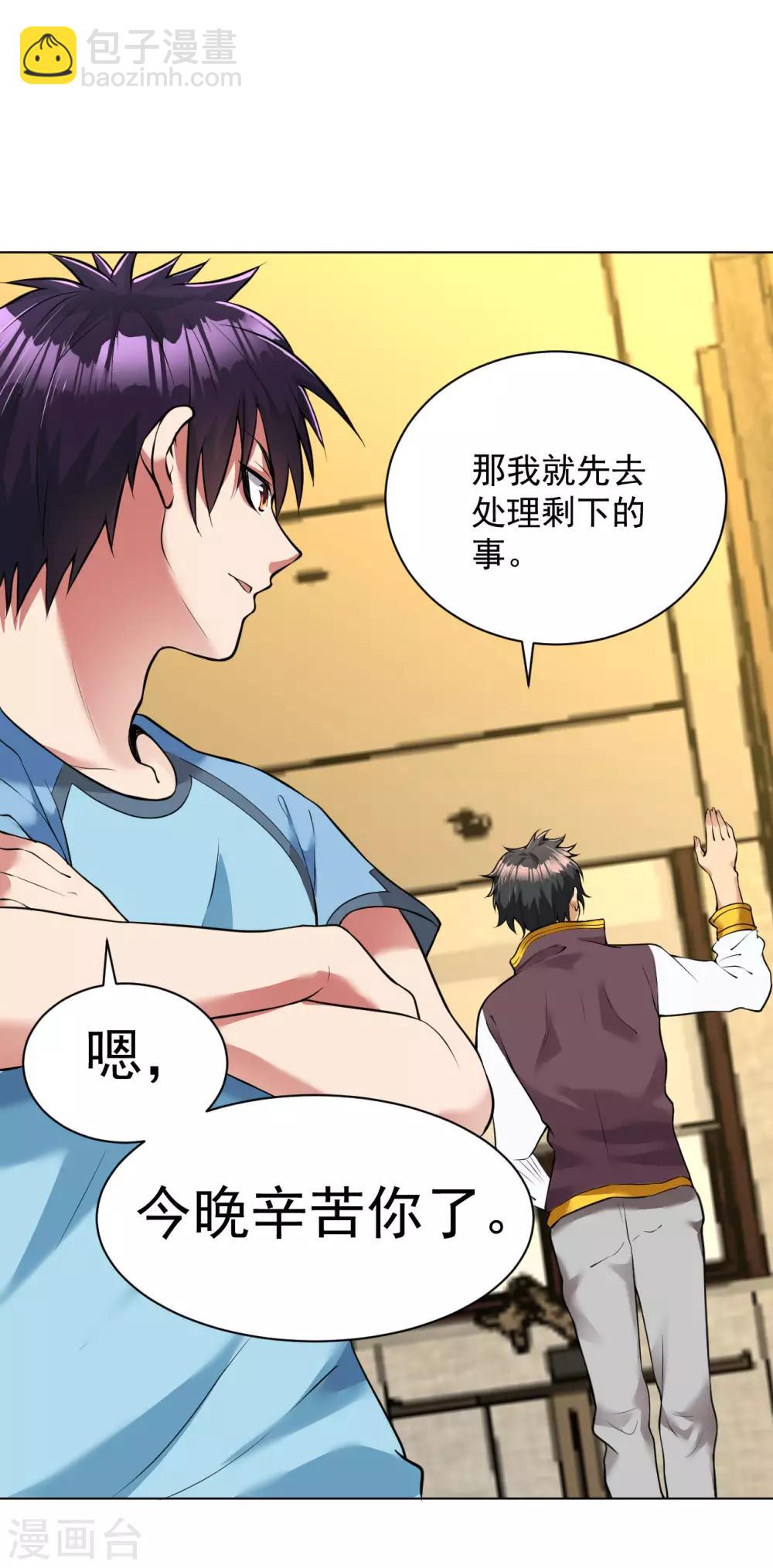 第88话 羊入虎口1-第101话