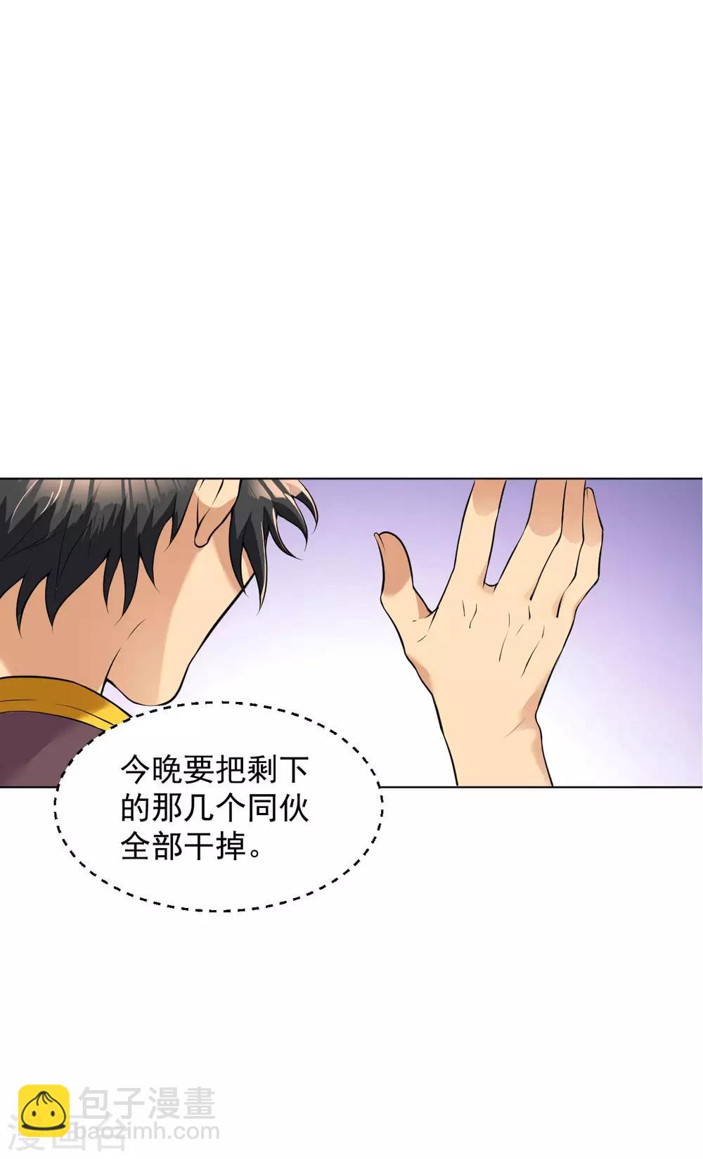 第88话 羊入虎口1-第101话