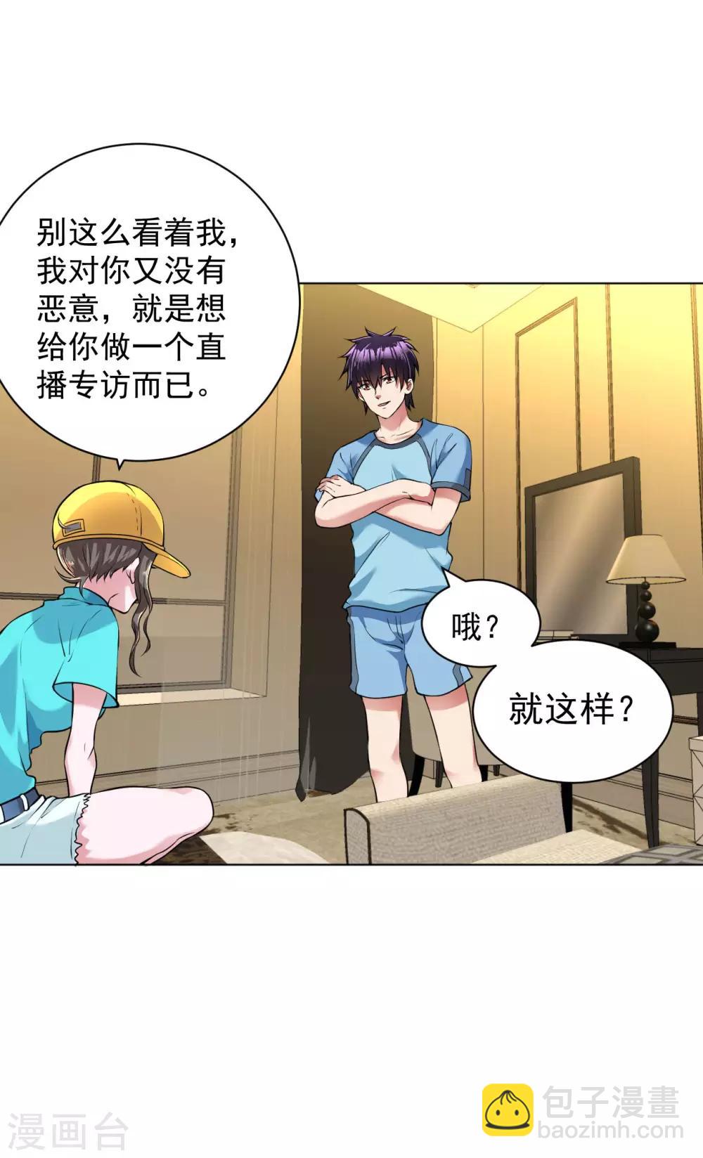 第88话 羊入虎口1-第101话