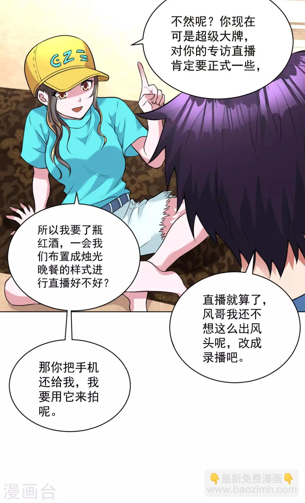 第88话 羊入虎口1-第101话