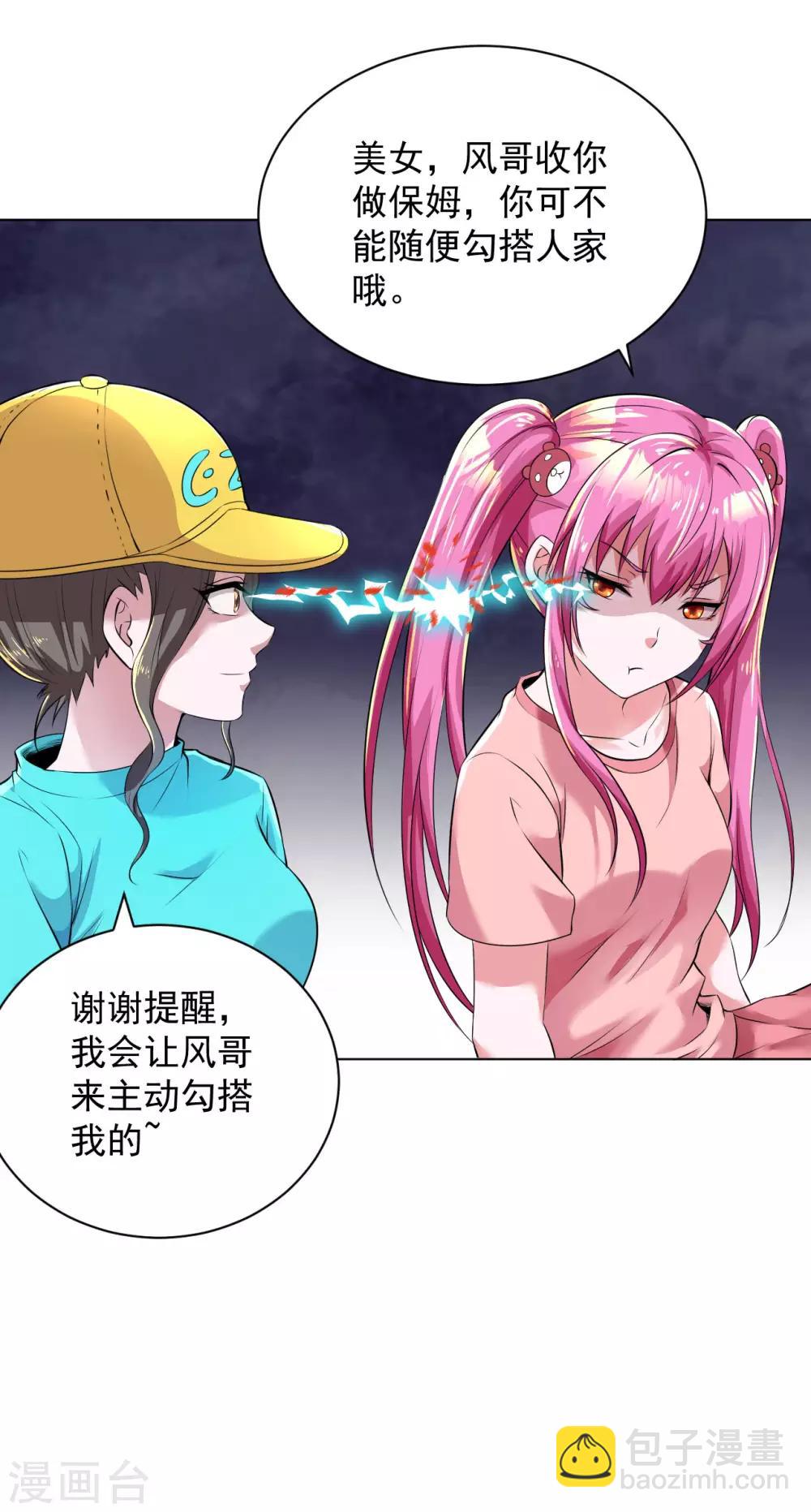 第90话 候补勾魂使-第103话
