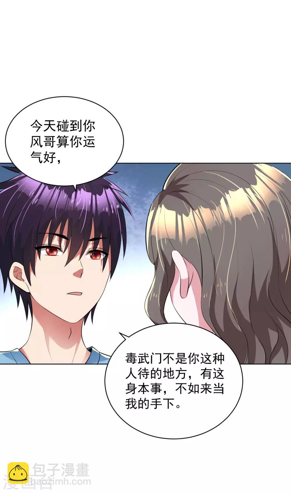 第90话 候补勾魂使-第103话