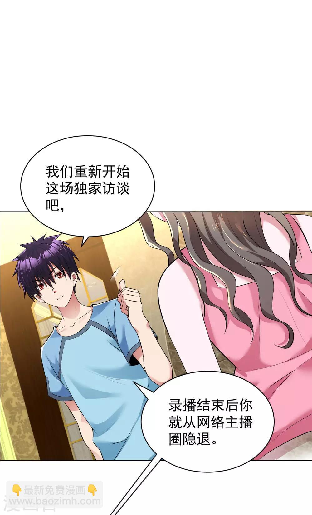 第90话 候补勾魂使-第103话